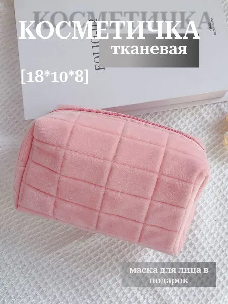 CosmicTreats Косметичка тканевая плюшевая