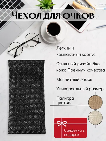 Darling of fate Чехол для очков мягкий на магните