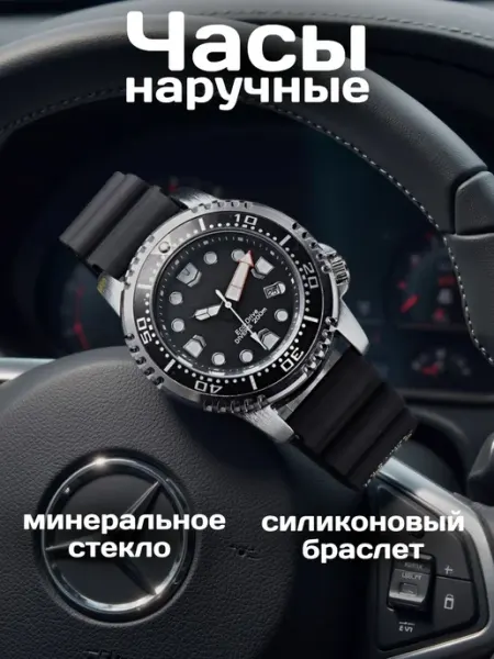 GLOW SOUL Часы наручные мужские кварцевые