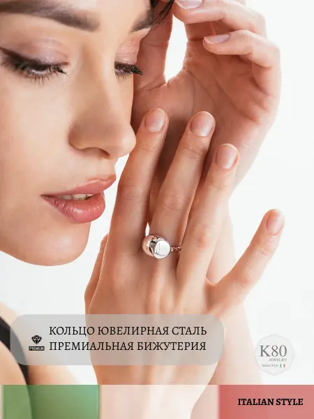 К80 JEWELRY Кольцо женское бижутерия
