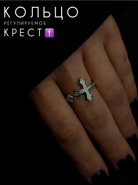 LadyBar Кольцо с крестом безразмерное с камнями