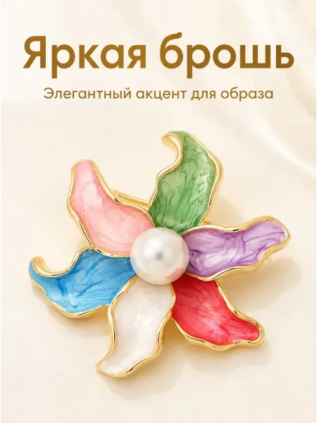 WILD LOTUS Брошь Цветочная радуга с жемчужиной