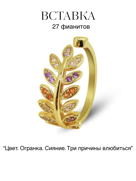 Tiffany Кольцо веточка бижутерия крупное регулируемое
