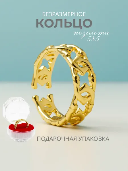 Tiffany Кольцо звенья цепи регулируемое женское