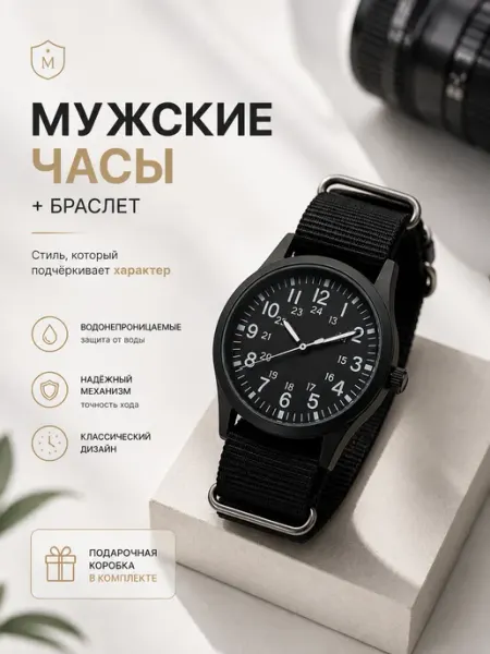 Time Shop Часы кварцевые тактические армейские спортивные