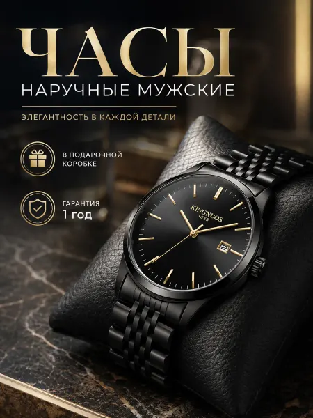 Time Shop Часы мужские наручные кварцевые чёрные в подарочной упаковке