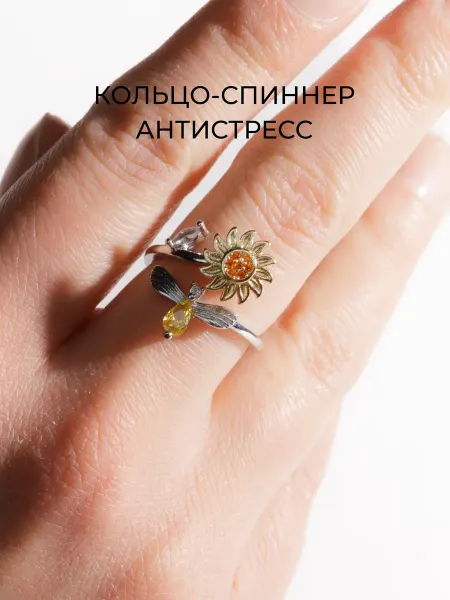 YOUNA Кольцо бижутерия безразмерное стильное антистресс