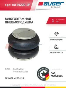 Пневмоподушка для авто, пневмобаллон подвески (Штуцер G1/4 дюйма)