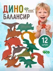 Балансир настольная игра развивающая Динозавры