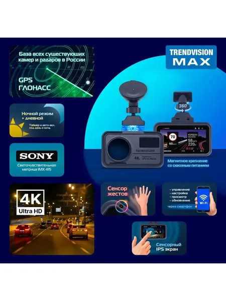 (Модель Solo) 4К видеорегистратор с сенсорным экраном, управлением через смартфон, сенсором жестов, GPS/ГЛОНАСС