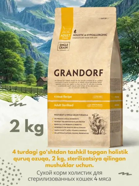 Сухой корм holustic для стерилизованных кошек и котов Grandorf, 4 мяса, 2 кг