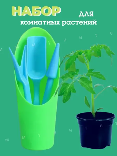 Greengo Набор для пересадки рассады и растений 4 предмета