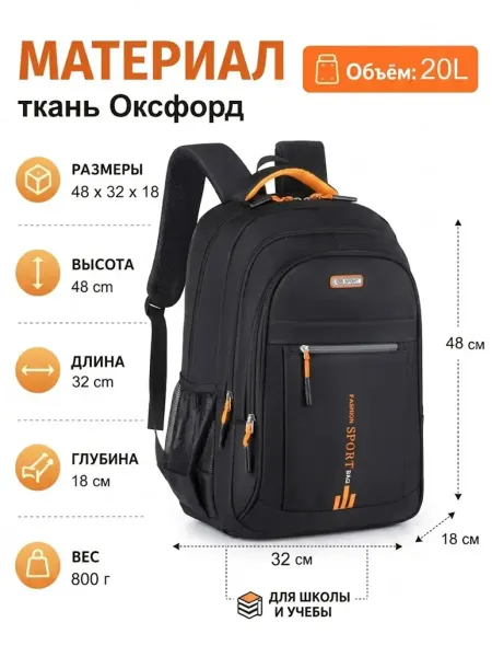 Рюкзак спортивный городской