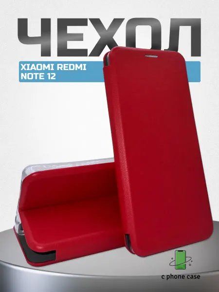 C PHONE CASE Чехол книжка для телефона Xiaomi Redmi Note 12 4G