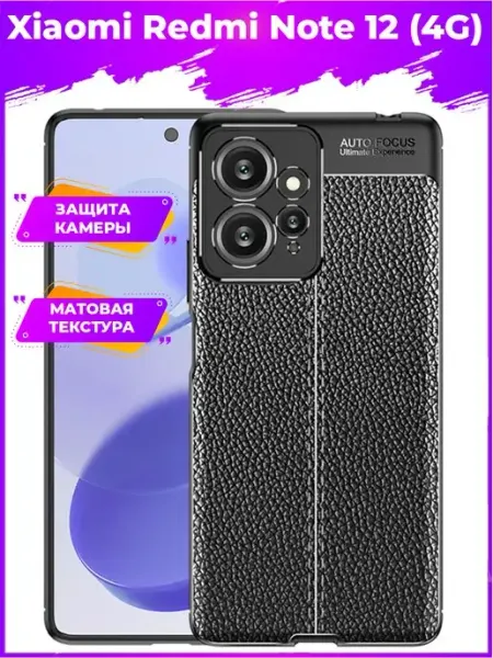 GAGEZA Fibre силиконовый чехол для Xiaomi Redmi Note 12 (4G)