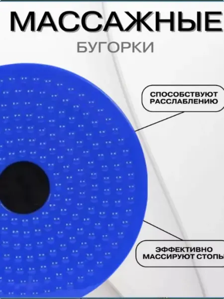 Балансировочный диск здоровья вращающийся для фитнеса