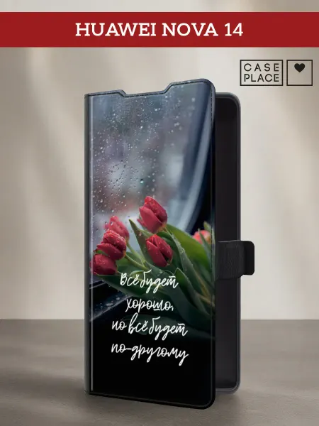 Case Place Чехол-книжка на Huawei Nova 14 красивый