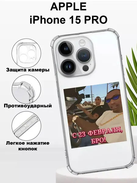 CaseNova Чехол на iPHONE 15 PRO силиконовый защитный GTA