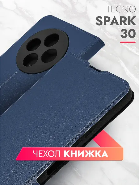 Brozo Чехол книжка на Tecno Spark 30 синий