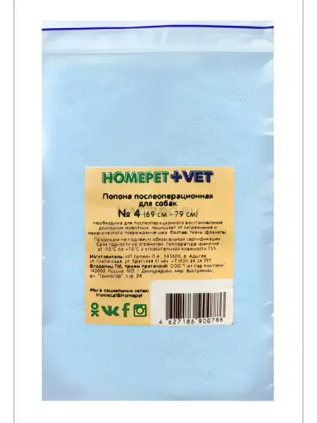 HomePet Попона послеоперационная для собак № 4