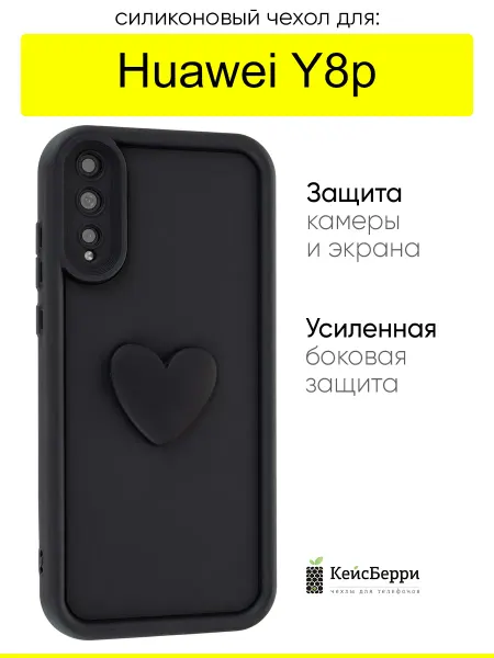 КейсБерри. Чехол для Huawei Y8p, серия Volume 3D