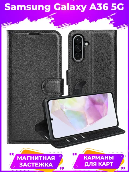 GAGEZA Wallet Чехол книжка кошелек для Samsung Galaxy A36 5G