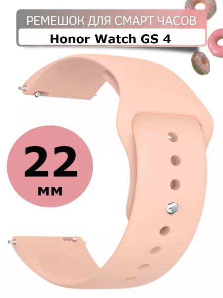 PADDA Силиконовый ремешок для часов Honor Watch GS 4