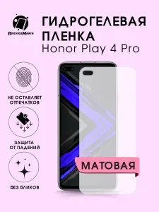 Гидрогелевая защитная пленка для смартфона Honor Play 4 Pro