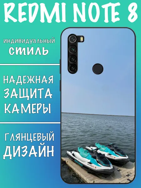 VALENKIcase Чехол на Redmi Note 8 джетски