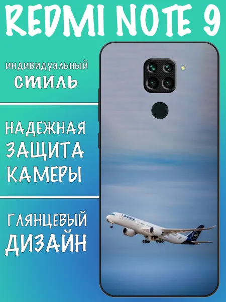 VALENKIcase Чехол на Redmi Note 9 airbus