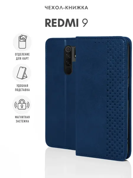 Skye Чехол на Xiaomi Redmi 9 Книжка