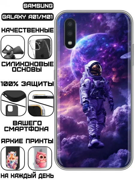 KissMyCase Чехол на Samsung Galaxy A01 с принтом Космонавт