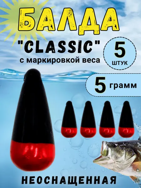 Рыболовная Империя Балда для рыбалки на щуку