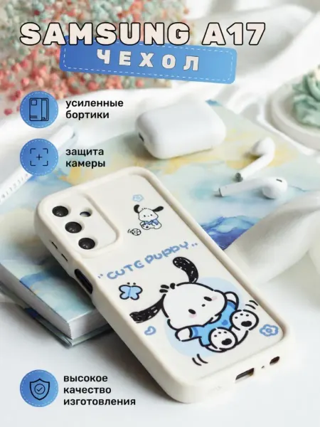 V-Mattim Case Чехол на samsung A17 белый с принтом милый