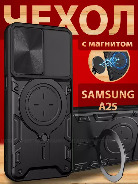 Мобимания Чехол на Samsung A25 противоударный с кольцом