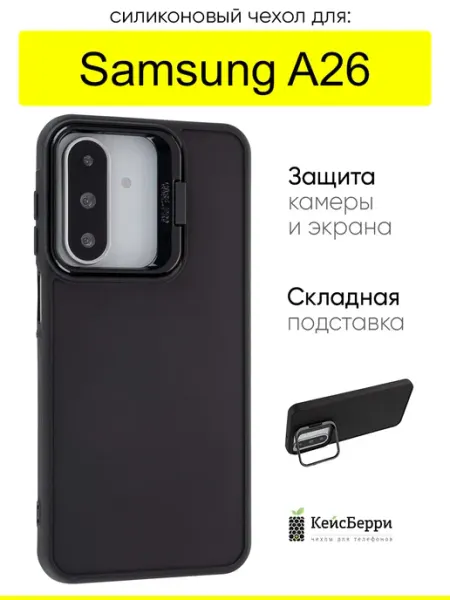 КейсБерри. Чехол для Samsung Galaxy A26, серия Case Pro