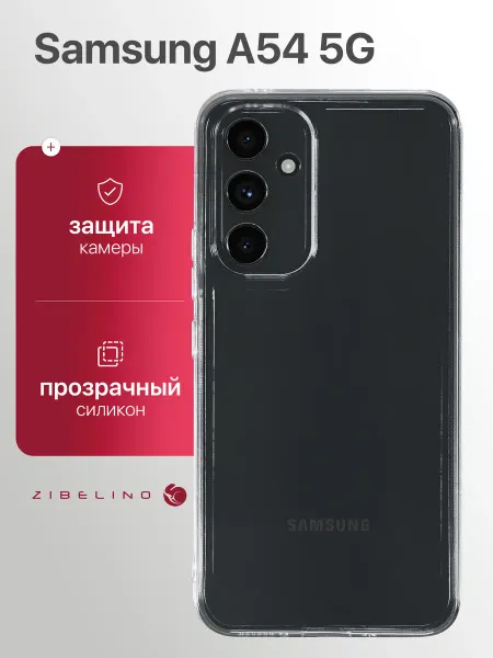 ZIBELINO Чехол на Samsung A54, Самсунг А54, прозрачный