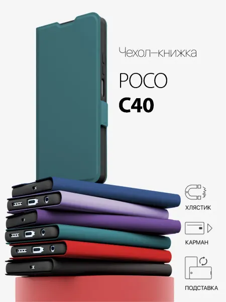 GORSY чехол на poco c40 книжка