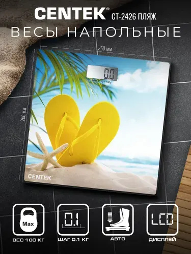 Весы напольные электронные Centek CT-2426