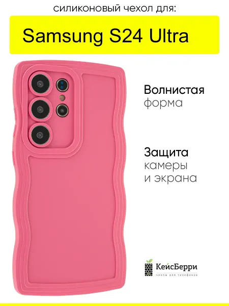 КейсБерри. Чехол для Samsung Galaxy S24 Ultra, серия Style wavy