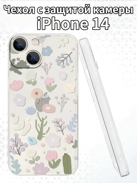 Чехол для iPhone14 с изображением пастельных цветов