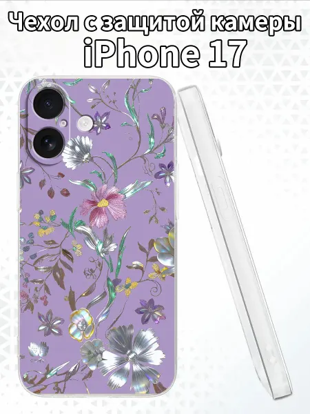 Чехол для iPhone17 с изображением цветов