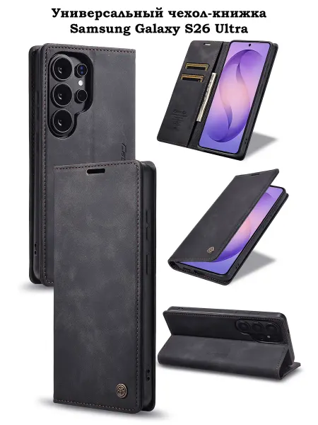 KiRu Чехол-книжка для Samsung S26 ultra Самсунг С26 ультра