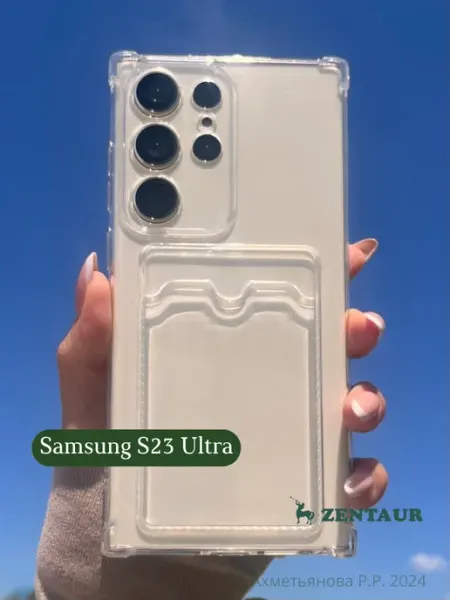 ZENTAUR Чехол на Samsung S23 Ultra с карманом для карт