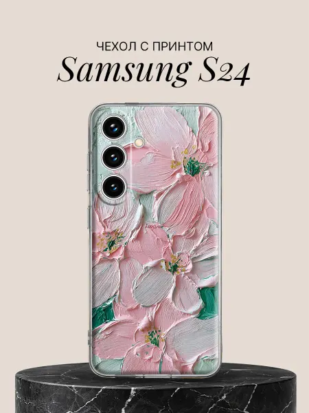 Samsung Чехол на S24 с принтом Нежные розовые цветы маслом