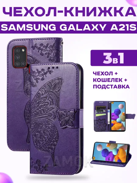 Samsung Книжка чехол на А21S, Самсунг А21с