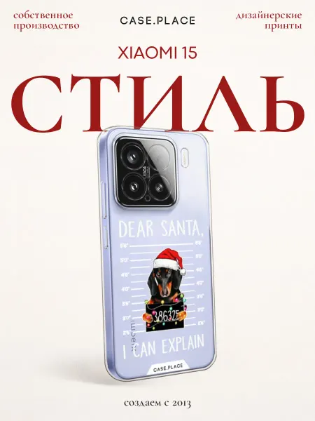 Xiaomi Чехол на 15 новогодний