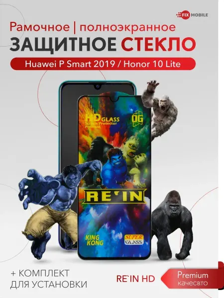 JFK Защитное стекло Huawei P Smart 2019, Honor 10 Lite