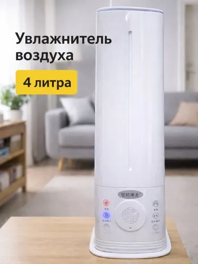 Увлажнитель воздуха Jianyue 4.5 л, LED-индикатор, тихая работа