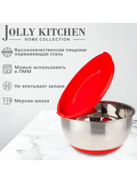 JOLLY KITCHEN Миска с красной крышкой, сталь 4,4 л (JK-BOWL-0526LID-R)